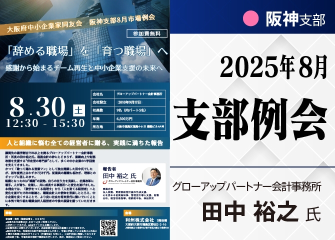 ８月市場例会